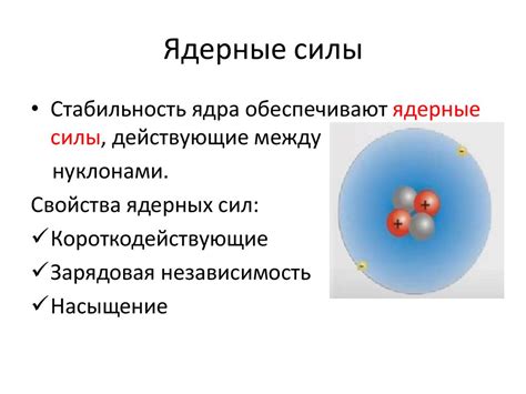 Источники массы ядра