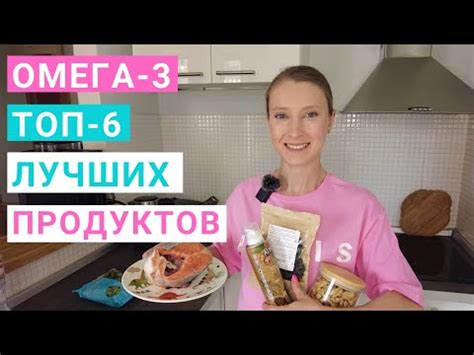 Источники омега 3 в питании