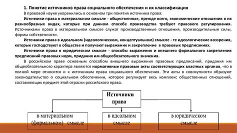 Источники судебной практики