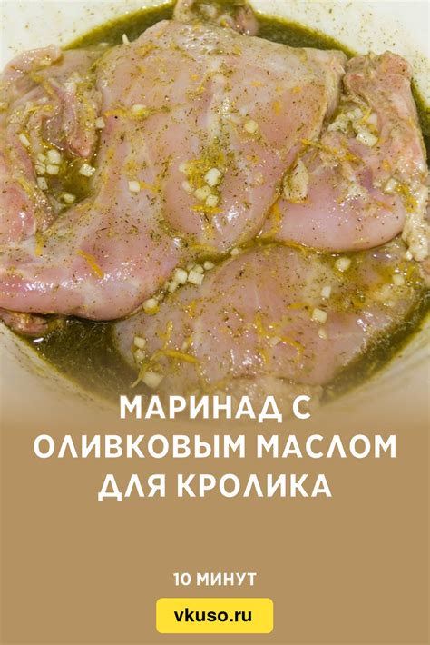 Итальянский маринад с оливковым маслом и базиликом