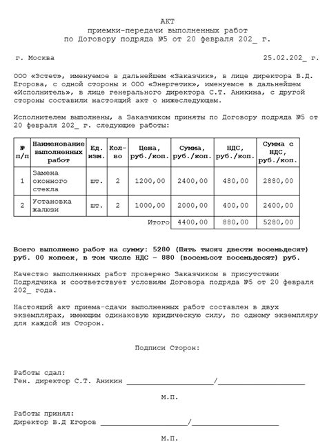 Итоги выполненных работ при продлении авроры до Новосадовой