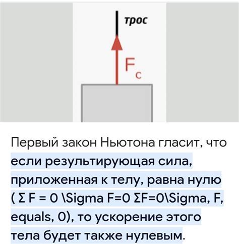 Итоговая формулировка первого закона Ньютона