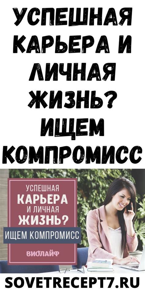 Ищем компромисс