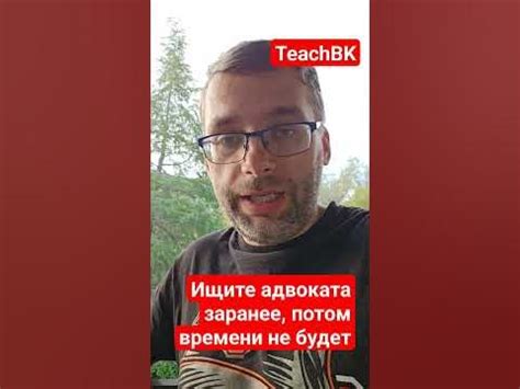 Ищите адвоката