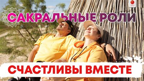 Каждый день - новая возможность быть счастливыми вместе