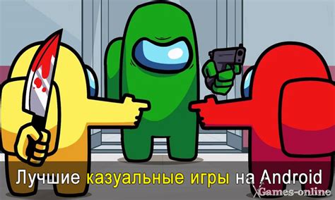 Казуальные игры для телефона Android