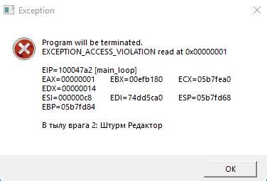 Какая роль имеет адрес в ошибке Access violation at address?