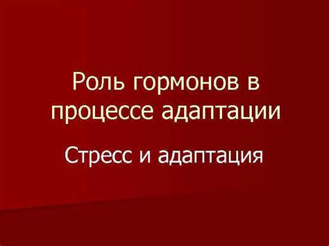 Какая роль может быть у растительных гормонов в процессе сброса листьев?