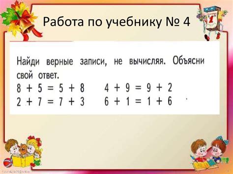 Какая сумма получится при сложении чисел 29 и 209?