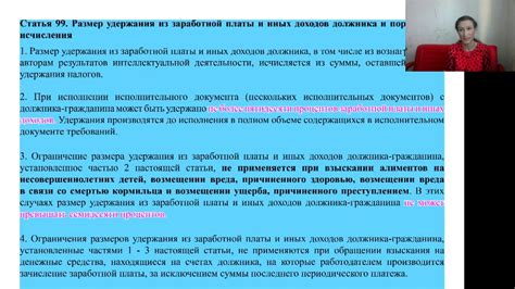 Какие виды активов не подлежат аресту?