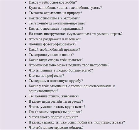 Какие вопросы задать парню, чтобы начать интересный разговор?