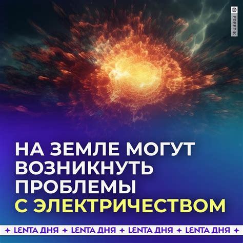 Какие географические проблемы могут возникнуть из-за нарушения целостности оболочки?