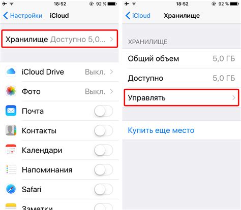 Какие данные хранятся в iCloud