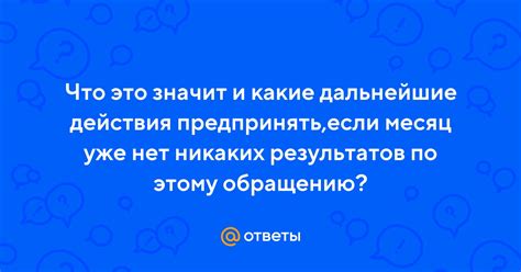 Какие действия предпринять, если вы торчите языком