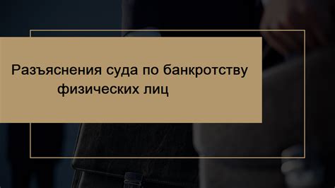 Какие доказательства важны для суда по банкротству