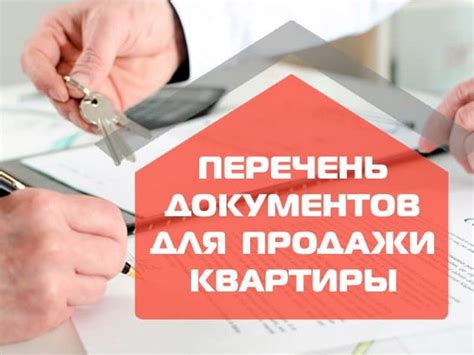 Какие документы должен предоставить продавец