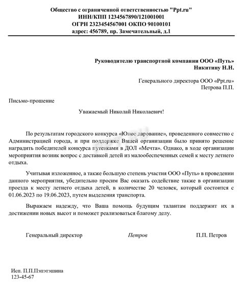 Какие документы и информацию нужно предоставить при обращении в почтовую службу?