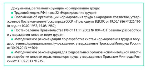 Какие документы регламентируют должностной оклад?