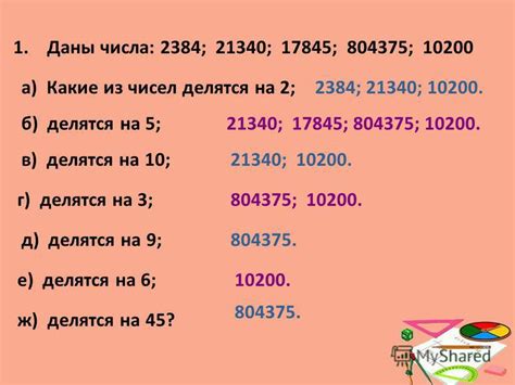 Какие другие числа делятся на 33?