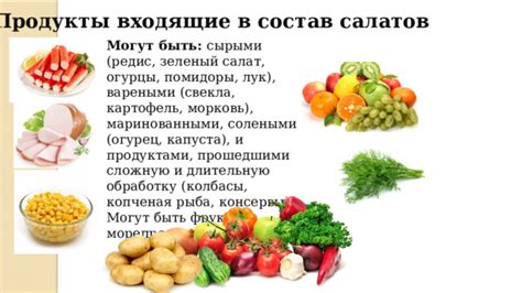 Какие еще продукты во сне могут быть солеными?