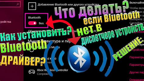 Какие еще способы решения проблем с Bluetooth существуют на Android?