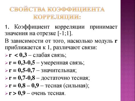 Какие значения может принимать коридорный коэффициент