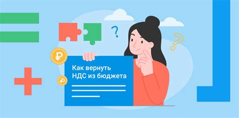 Какие изменения коснутся возмещения НДС?