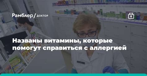 Какие лекарства помогут справиться с аллергией