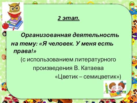 Какие литературные произведения популярны у детей в 4 классе