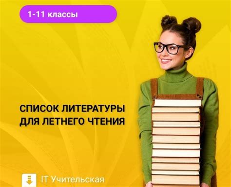 Какие литературные произведения рекомендованы для чтения о Берестечко?