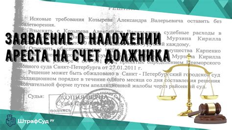 Какие меры можно предпринять при наложении ареста на карту в уголовных делах