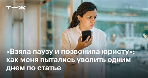 Какие меры стоит предпринять, чтобы избежать увольнения по 33 статье?