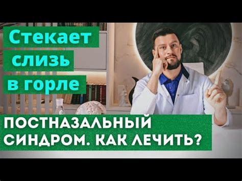 Какие методы лечения применяются для устранения слизи в моче?