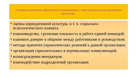 Какие методы применяются для оценки эффективности управленческого решения?