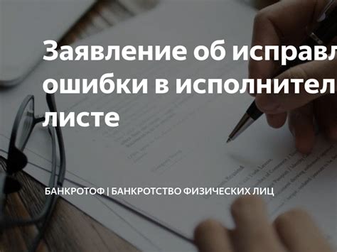 Какие могут быть проблемы при исправлении ошибки в отчестве?