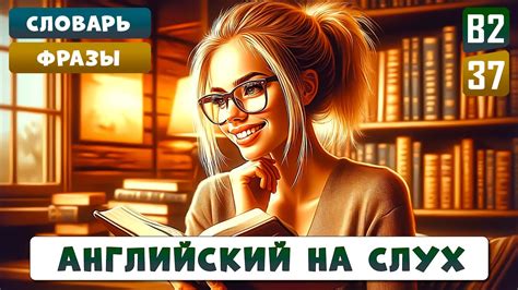 Какие навыки требуются для уровня B2?