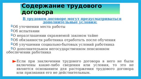 Какие наказания могут предусматриваться по 33 статье Трудового кодекса?