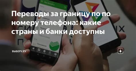 Какие настройки доступны в системе телефона?