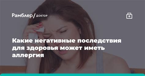 Какие негативные последствия может иметь помутнелый рассол