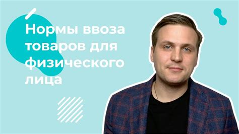 Какие ограничения могут быть установлены для физических лиц, являющихся выгодоприобретателями?