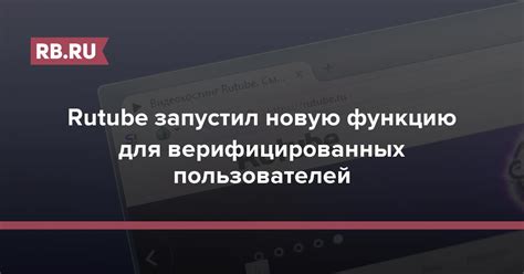 Какие ограничения существуют для верифицированных пользователей ВКонтакте?