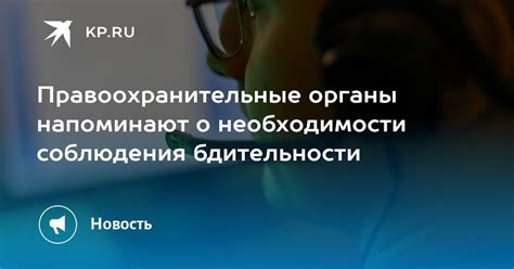 Какие органы занимаются отслеживанием соблюдения ЕПД