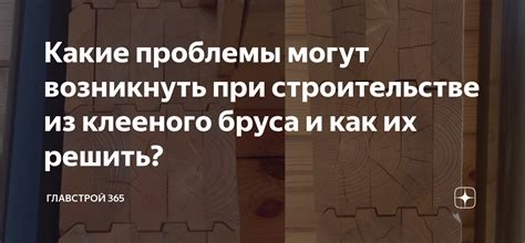 Какие основные проблемы могут возникнуть при неправильном уходе?