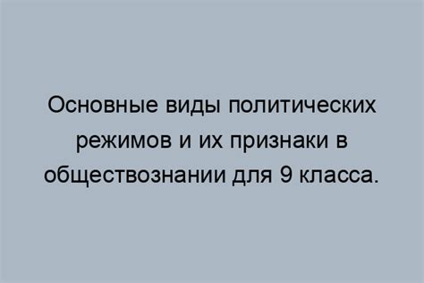 Какие основные темы изучаются в обществознании?