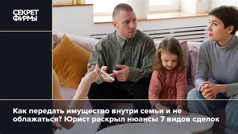 Какие особенности отношений между сводными родственниками?