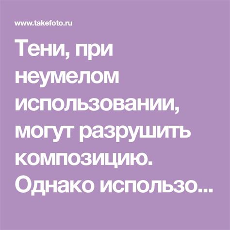 Какие отрицательные последствия могут быть при неумелом письме о прощении