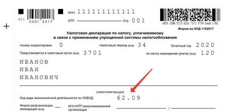 Какие ошибки можно допустить при актуализации зачетов в налоговой