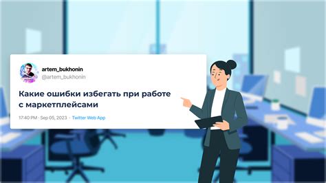 Какие ошибки нужно избегать при выборе офиса класса А в Москве?