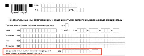 Какие платежи включены в строку 6220