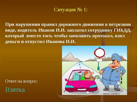 Какие последствия возможны при нарушении правил дорожного движения